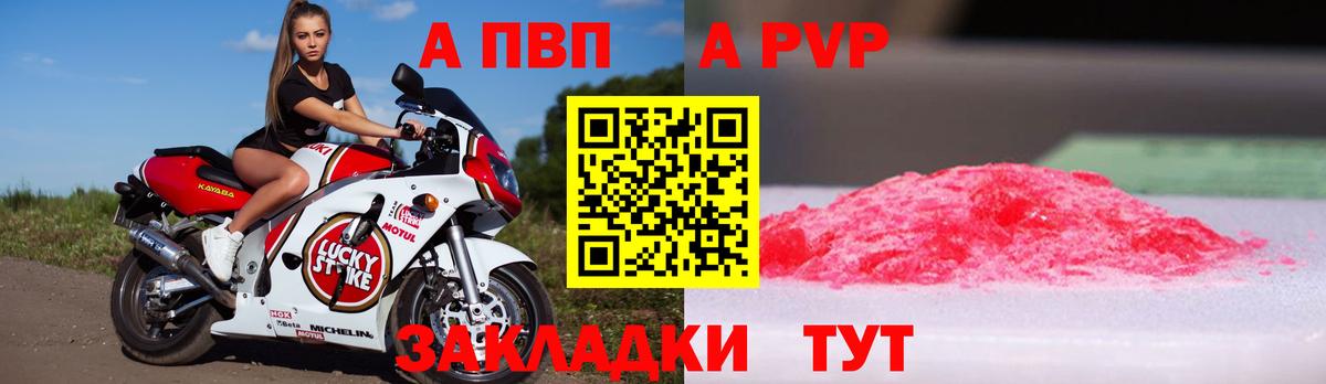 А ПВП Соль Альметьевск