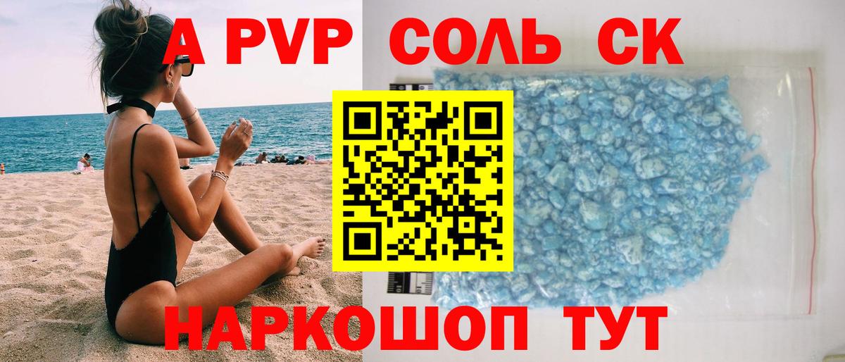 Альфа ПВП Crystall  Вход с VPN  Alfa_PVP  A PVP VHQ  Альметьевск 