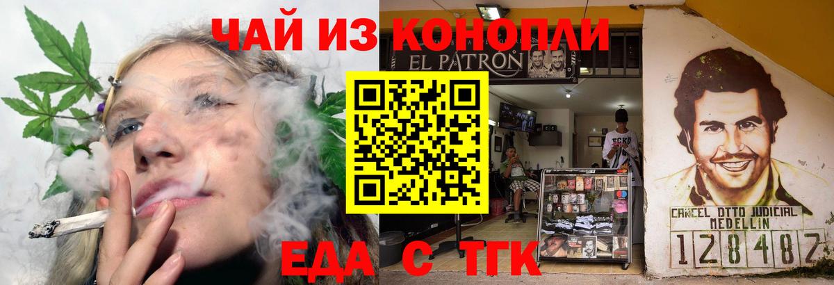 Canna-Cookies марихуана  Вход с VPN  Альметьевск 