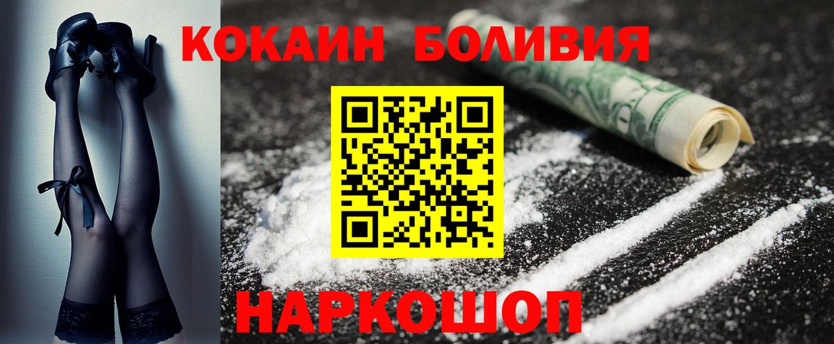 Кокаин Боливия Альметьевск