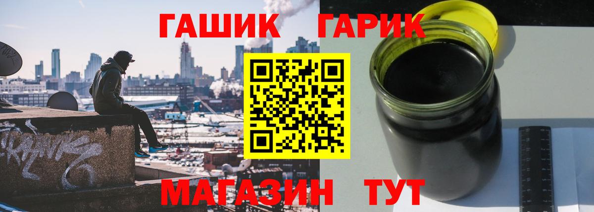 ГАШ убойный Альметьевск