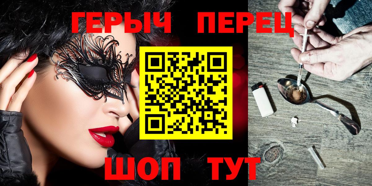 Героин белый Альметьевск