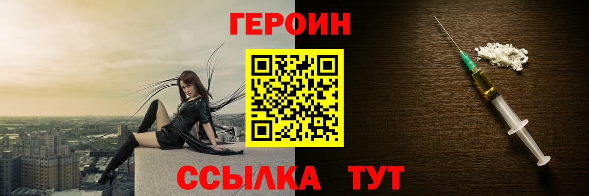 Героин  Героин хмурый  Вход с VPN  Альметьевск 