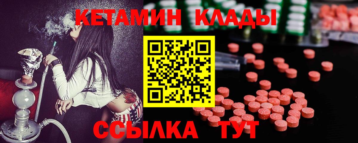 Альметьевск  КЕТАМИН ketamine  Вход с VPN 