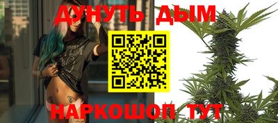марихуана Абакан