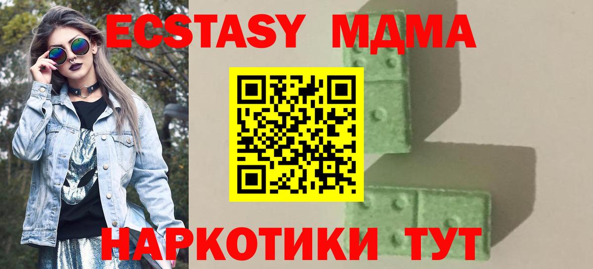 MDMA crystal Альметьевск