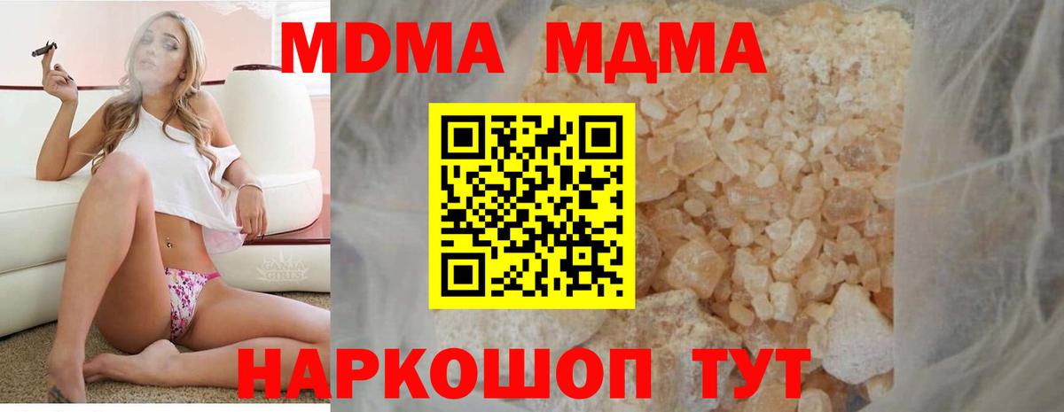 MDMA  МДМА молли  Вход с VPN  Альметьевск  MDMA молли 