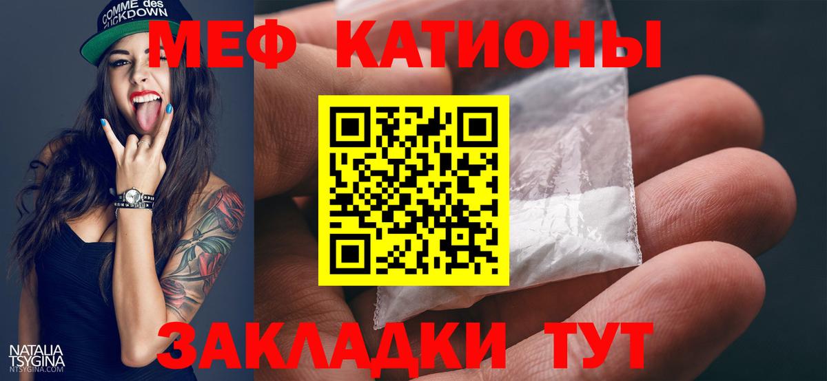 Мефедрон кристаллы  МЯУ-МЯУ 4 MMC  Вход с VPN  Альметьевск 