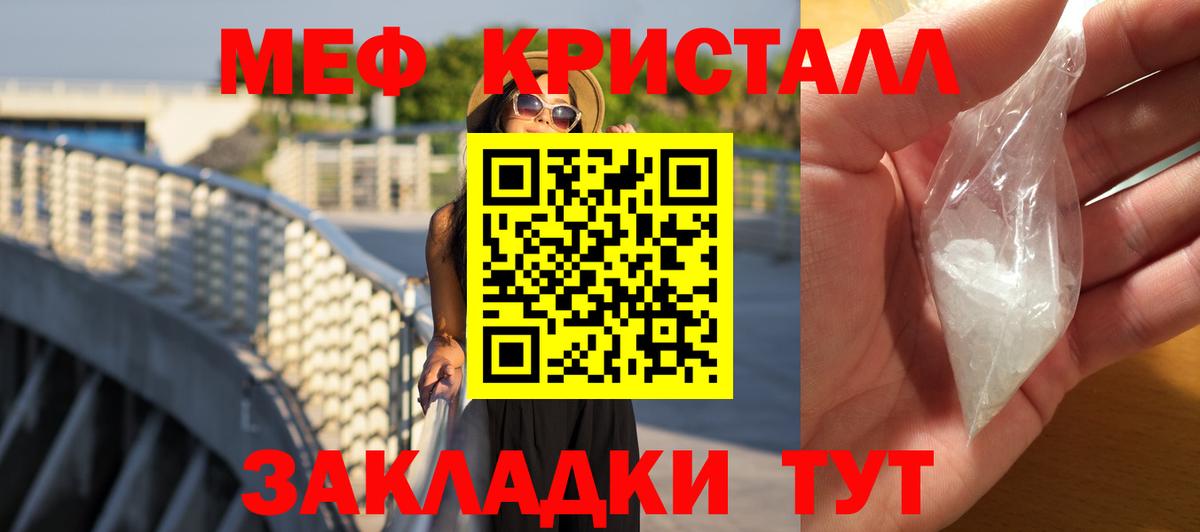 МЕФ мука Альметьевск