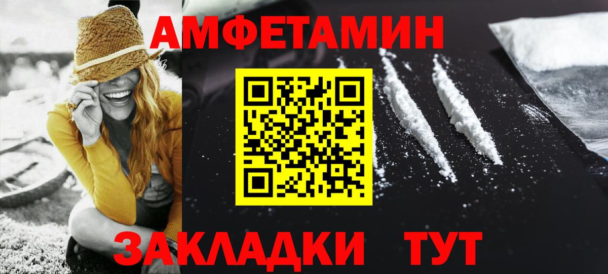 Альметьевск  МЕТАМФЕТАМИН кристалл  МЕТАМФЕТАМИН кристалл  Первитин  Вход с VPN 