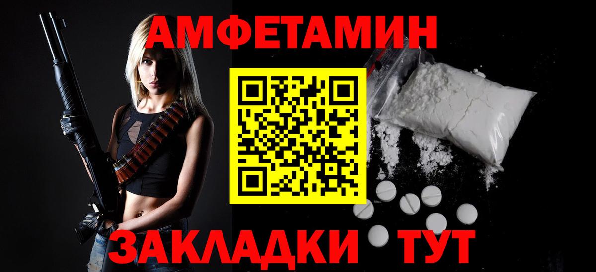 МЕТАМФЕТАМИН пудра Альметьевск