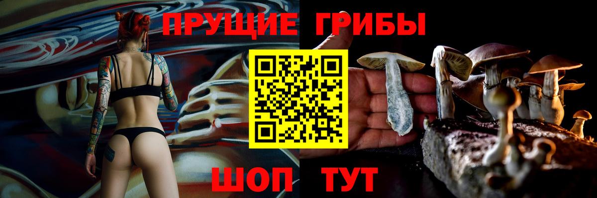 Галлюциногенные грибы ЛСД Альметьевск